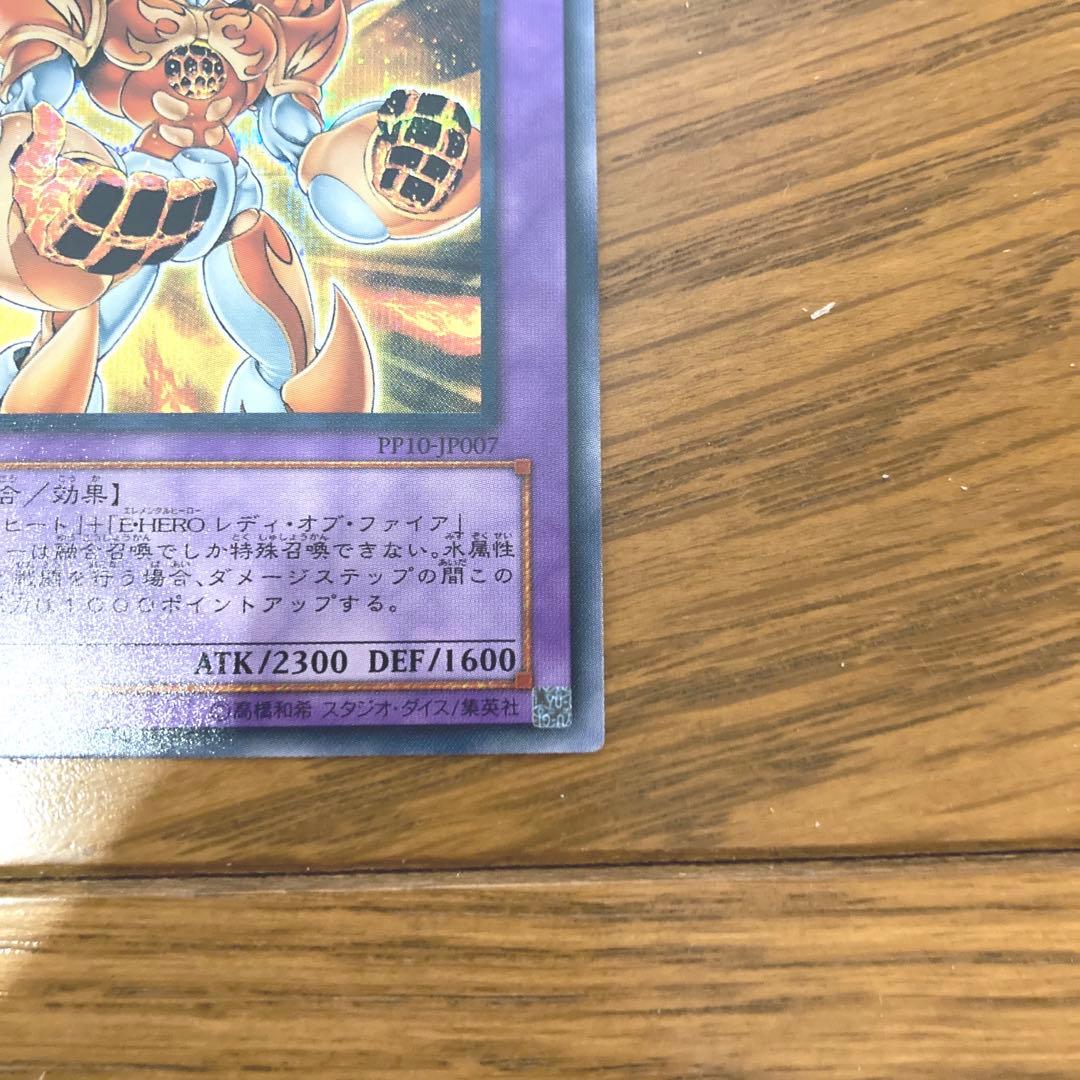 遊戯王 Ｅ・ＨＥＲＯ フレイム・ブラスト トレカ シークレットレア