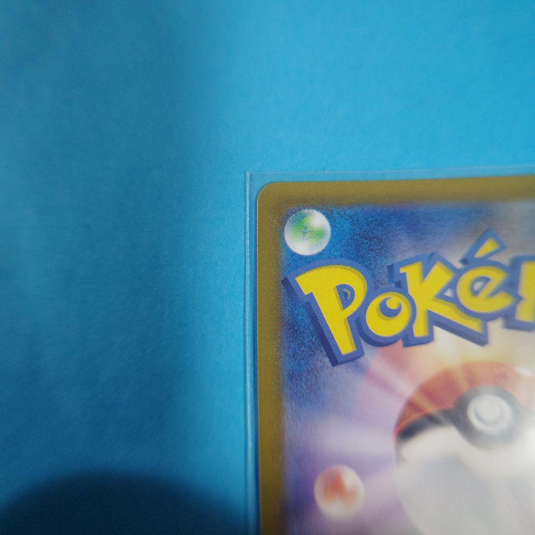 エリカの招待 SAR SV2a ポケモンカード206/165