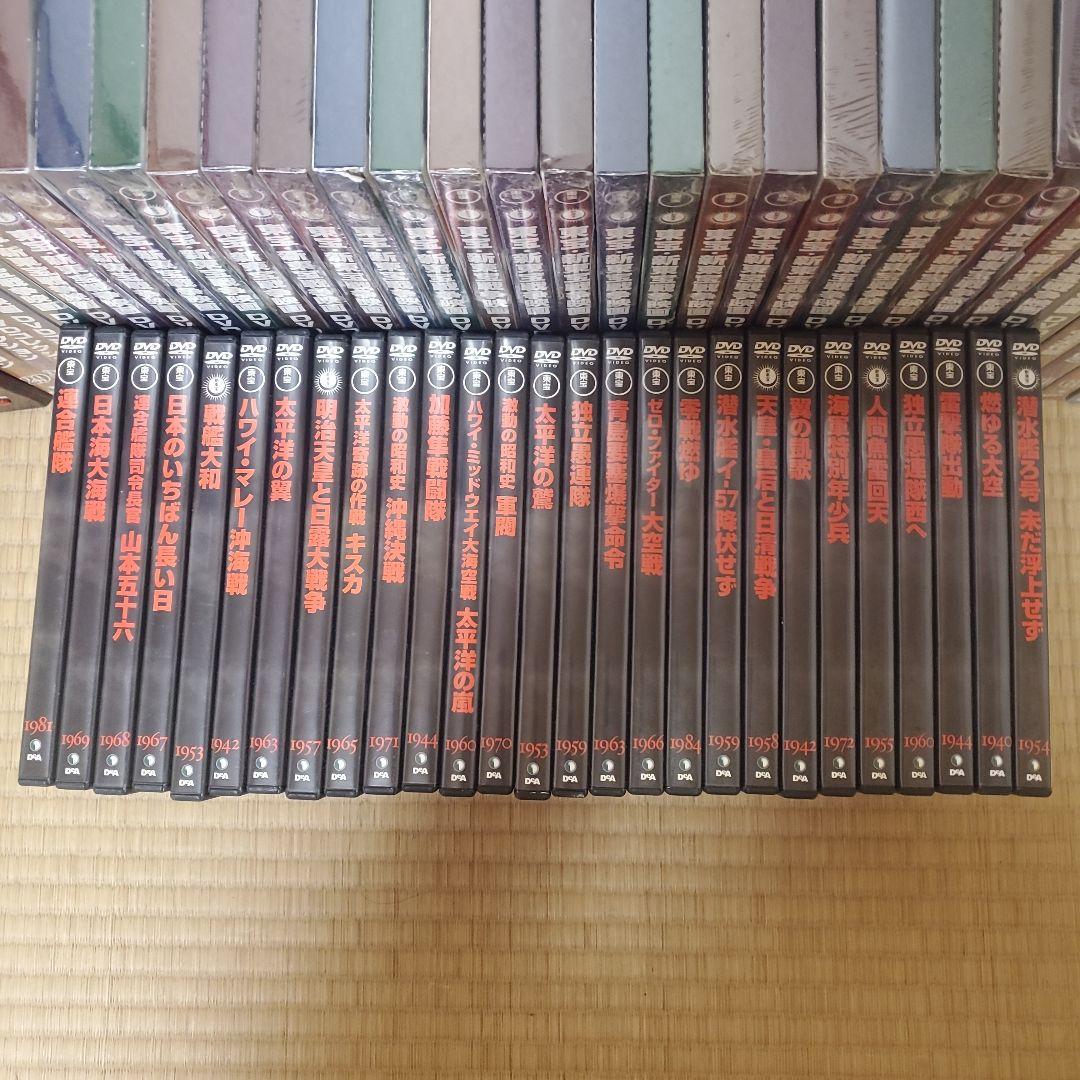 ディアゴスティーニ　東宝・新東宝戦争映画DVDコレクション69巻セット