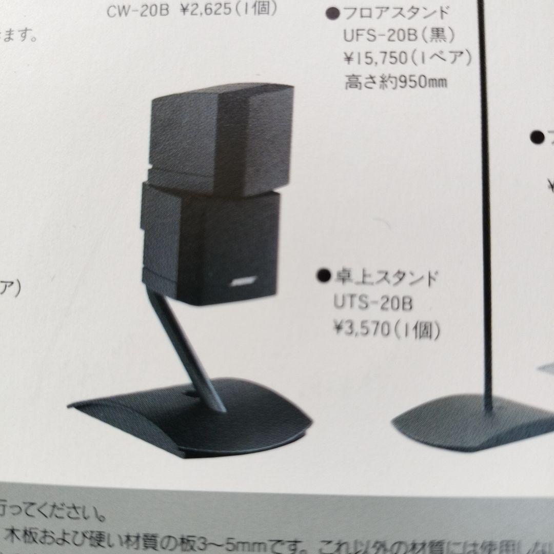 BOSE　スピーカーシステム　AM-5Ⅲ