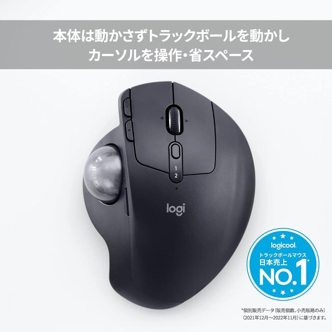 Logicool: ワイヤレストラックボールマウス MX ERGO MXTB1s