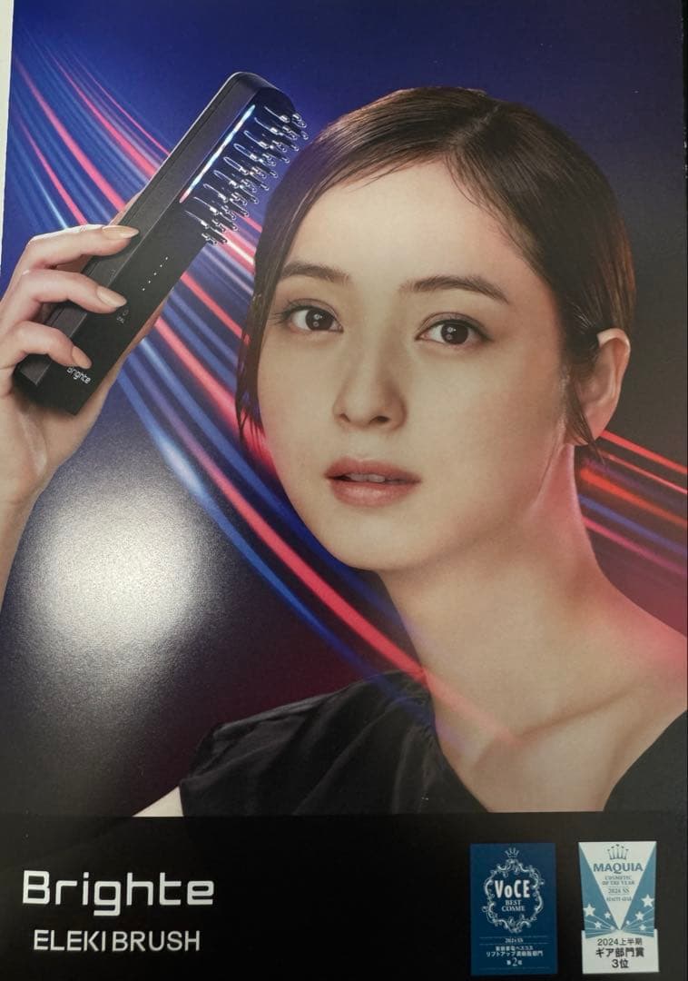 Brighte ELEKI BRUSH エレキブラシ