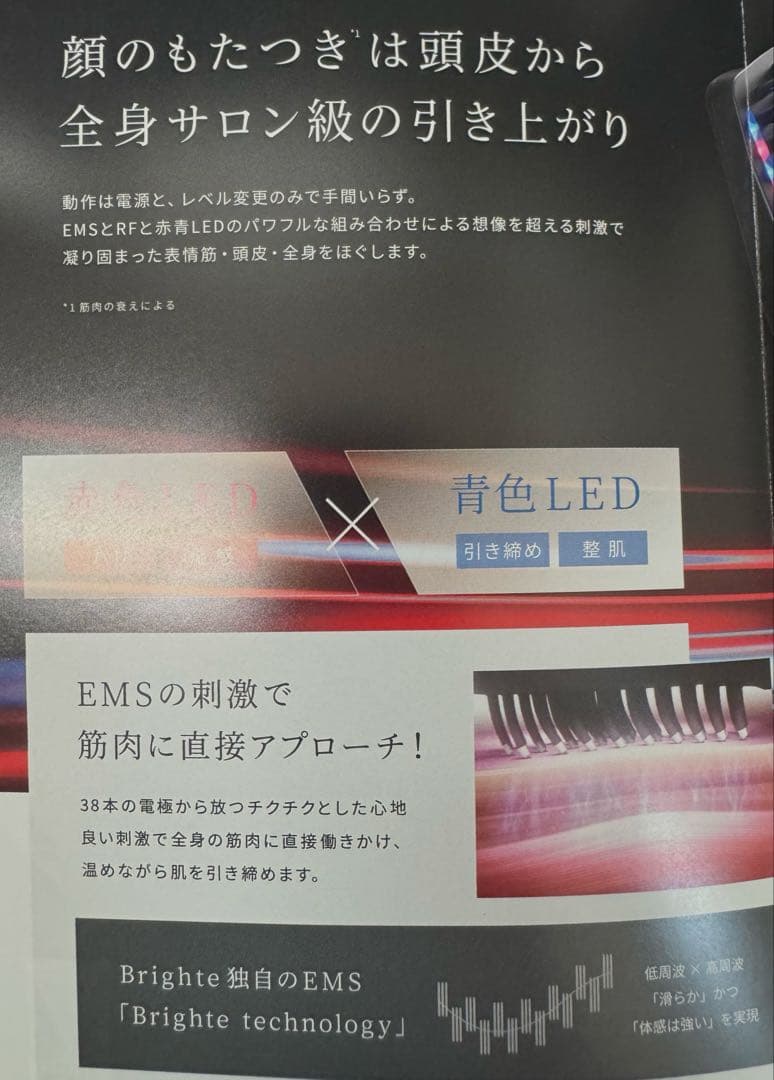 Brighte ELEKI BRUSH エレキブラシ