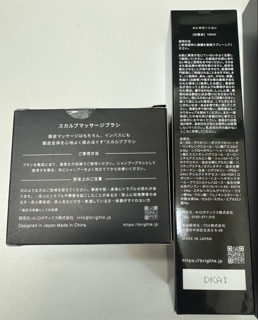 Brighte ELEKI BRUSH エレキブラシ