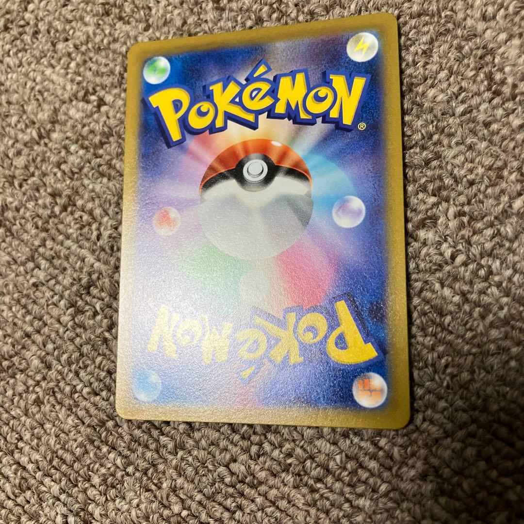 ピカチュウV CSR S8b VMAXクライマックス 222/184