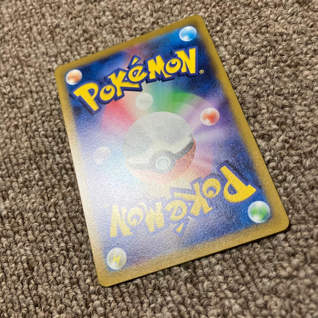 ピカチュウV CSR S8b VMAXクライマックス 222/184