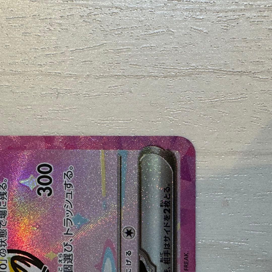 ポケモンカード　ピカチュウex sar megaドリームex