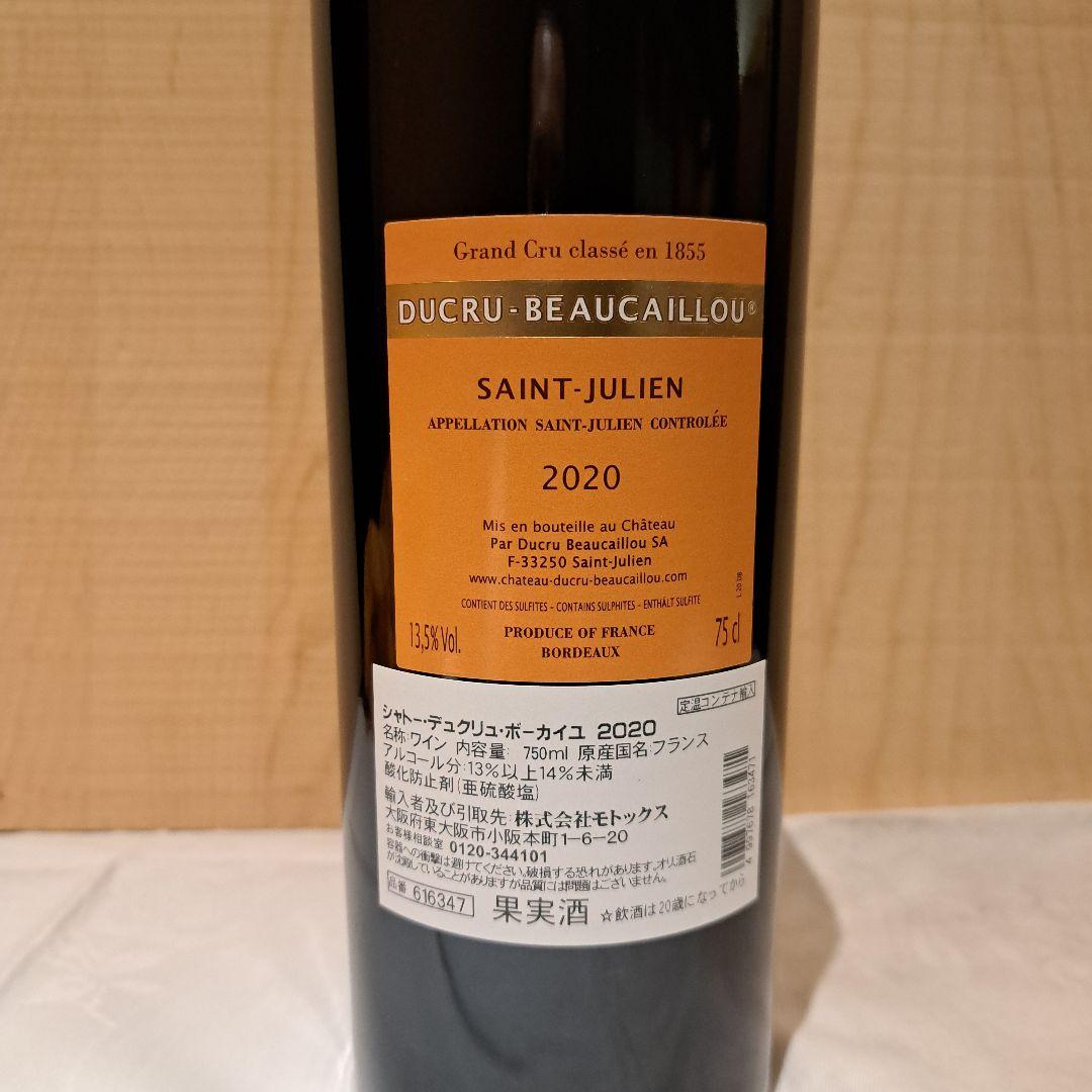 ワイン Chateau Ducru-Beaucaillou 2020