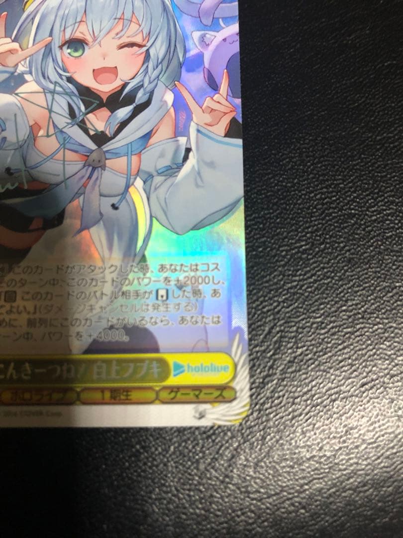 加*助様 ヴァイスシュヴァルツ　ホロライブ　こんこんきーつね！白上フブキ　SP