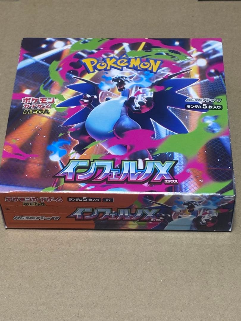 インフェルノx 1BOX シュリンク無し　ペリペリあり　24時間以内発送