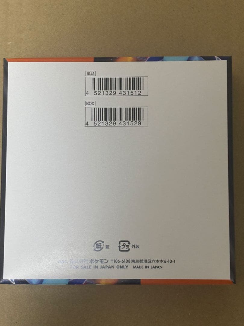 インフェルノx 1BOX シュリンク無し　ペリペリあり　24時間以内発送