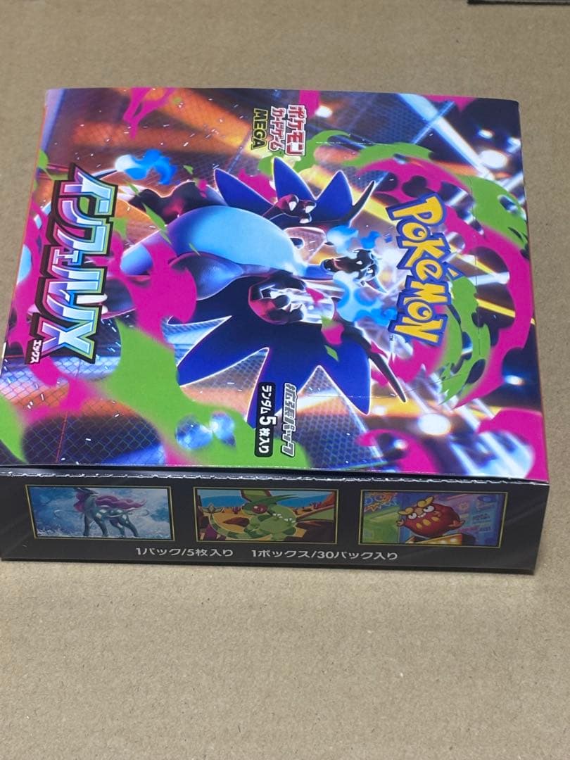 インフェルノx 1BOX シュリンク無し　ペリペリあり　24時間以内発送