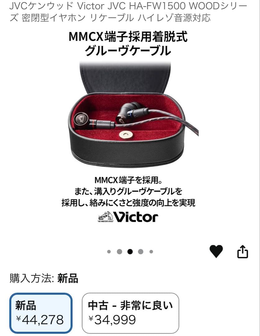 ケンウッド Victor JVC HA-FW1500 WOODシリーズ