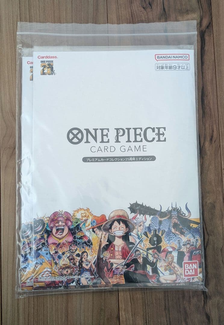 ワンピースカードゲーム プレミアムカードコレクション 　25周年　2個セット