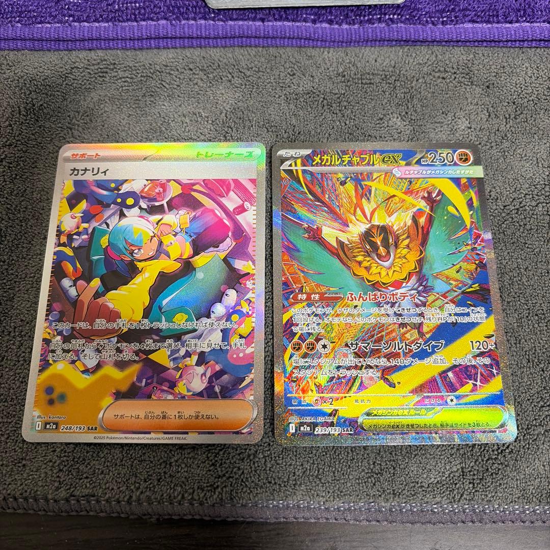 ポケモンカード　megaドリームex SAR カナリィ　メガルチャブルex