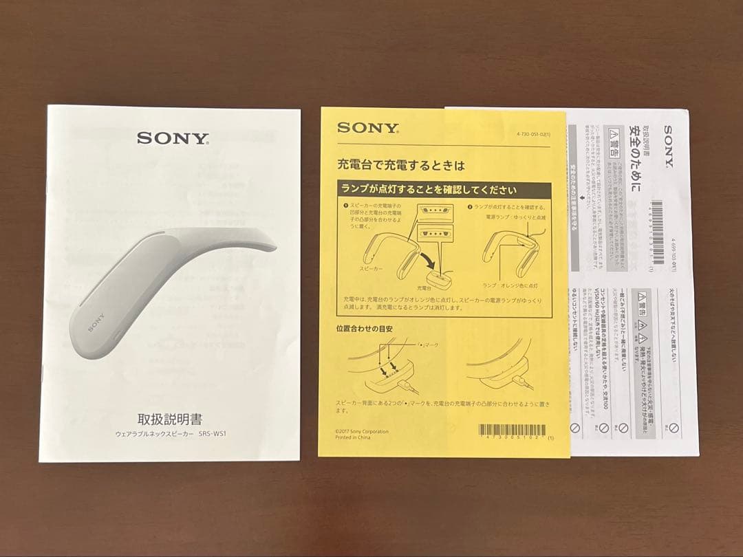 【美品】SONY ウェアラブルネックスピーカー SRS-WS1