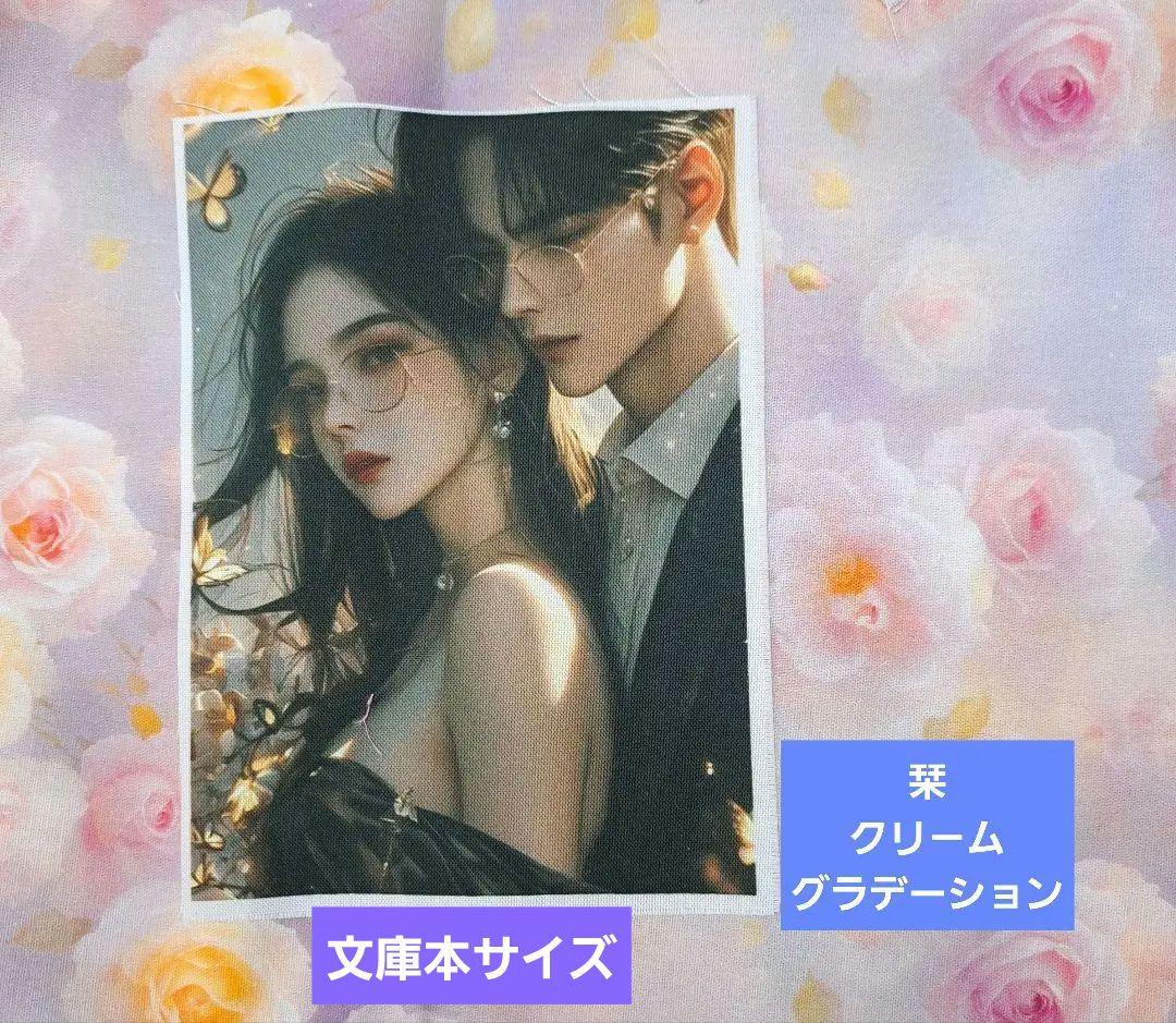 ２児mama＊愛栖華＊①ブックカバー