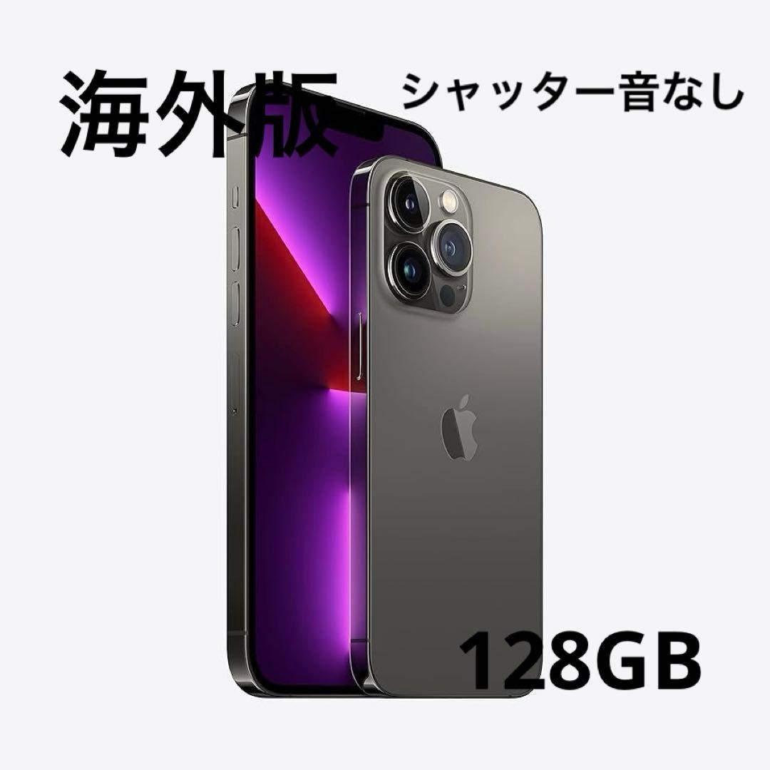 【極美品】カナダ版 iphone13pro 128GB グラファイト