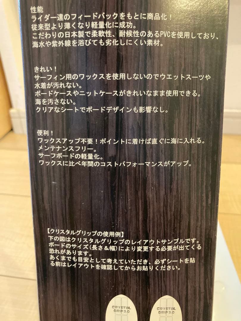 デッキパッド★CRYSTAL GRIP 3.0 BLACK HOLE TYPE