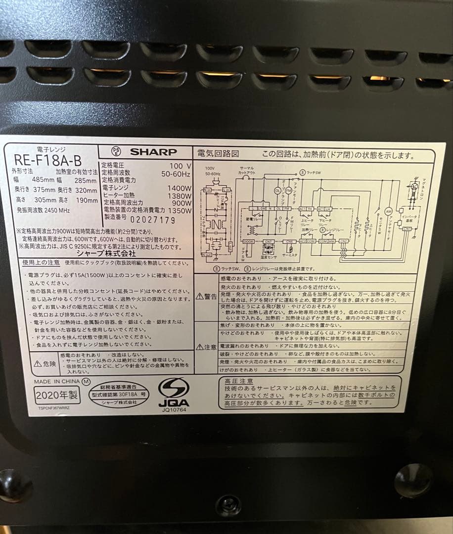 SHARP オーブンレンジ RE-F18A-B 2020年製 ブラック 美品