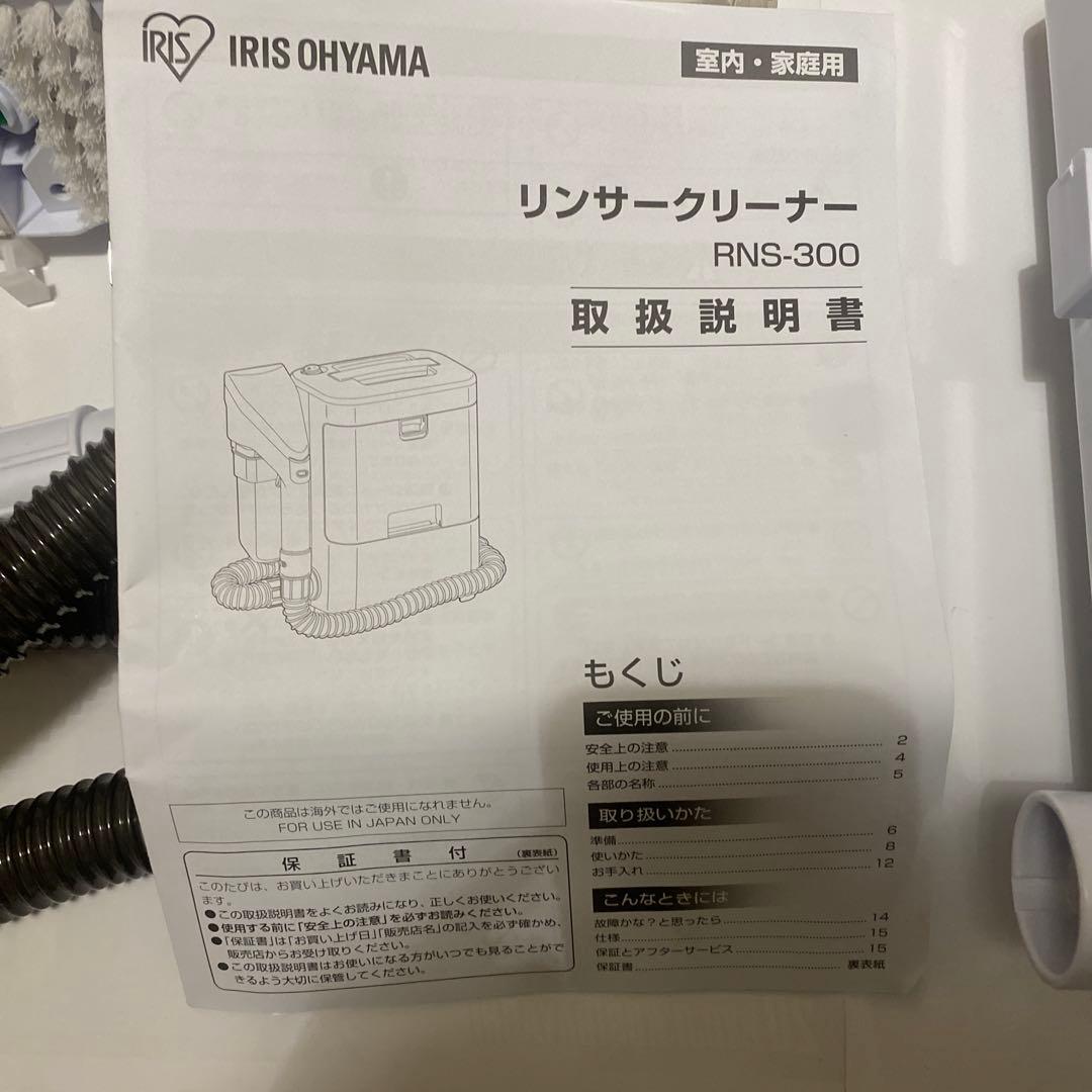 アイリスオーヤマ カーペットを水洗いできるクリーナー