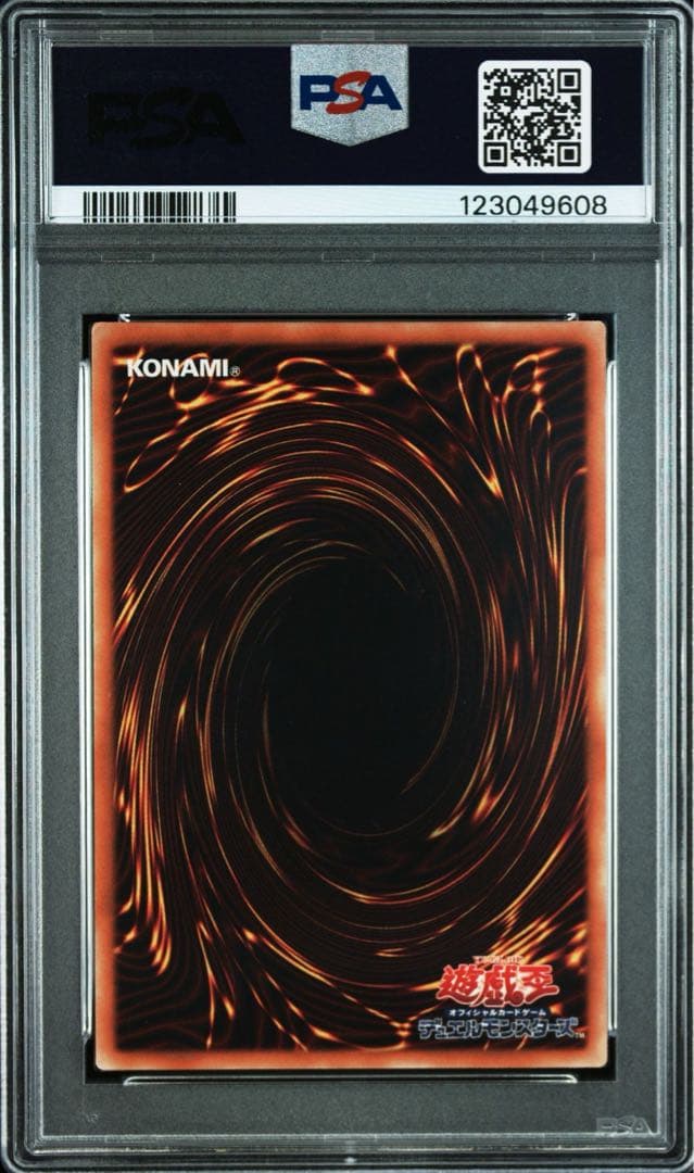 PSA10 遊戯王 ファイアウォールXドラゴン DANE レリーフ