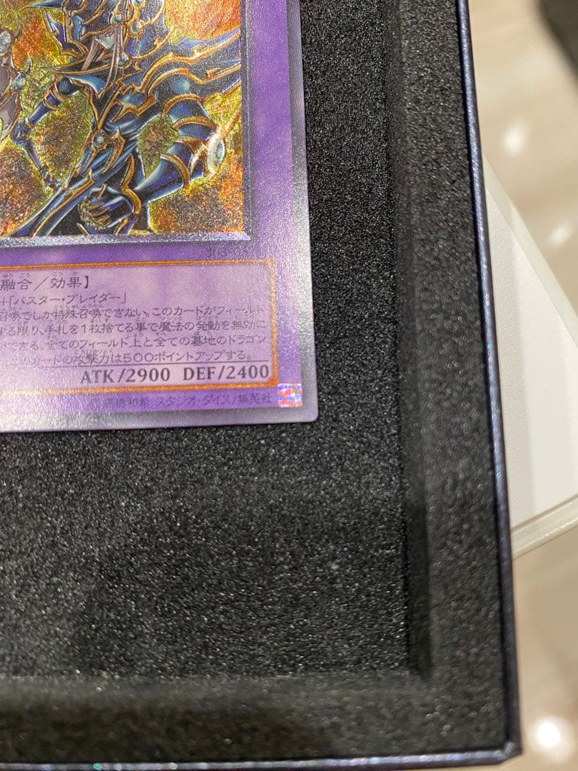遊戯王　3期　ブラックパラディン　レリーフ　アルティメットレア