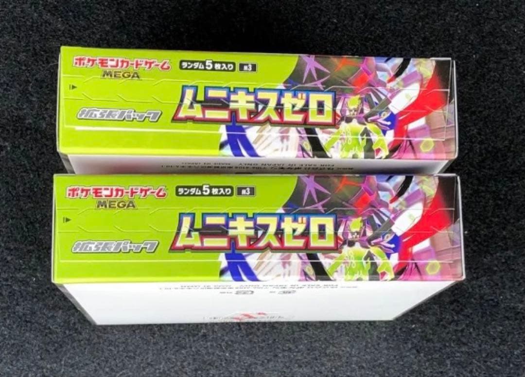 ポケモンカードゲーム ムニキスゼロ シュリンクなし ペリペリあり 2box