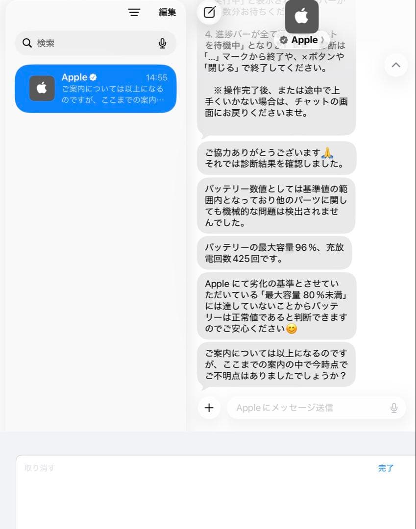 安心購入　iPad mini 第6世代