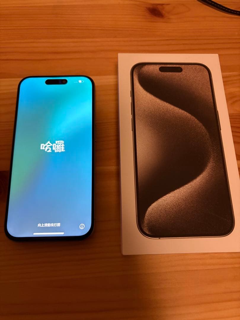 Apple iPhone 15pro ナチュラルチタニウム　本体