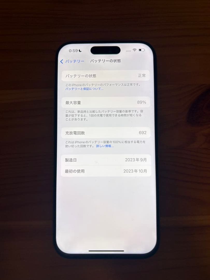 Apple iPhone 15pro ナチュラルチタニウム　本体
