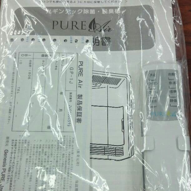 ピュアエア  GP-1J