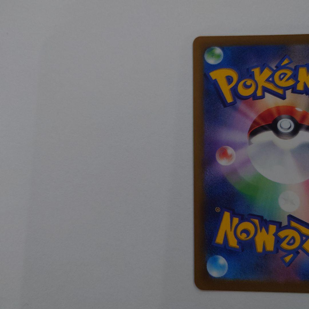 メガリザードンX ex 110/080 SAR