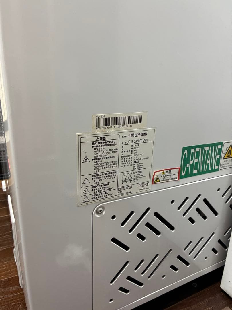 上開き冷凍庫　冷凍ストッカー