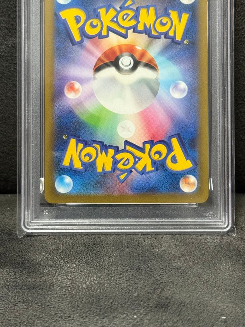 ミュウツー ar PSA10 183/165