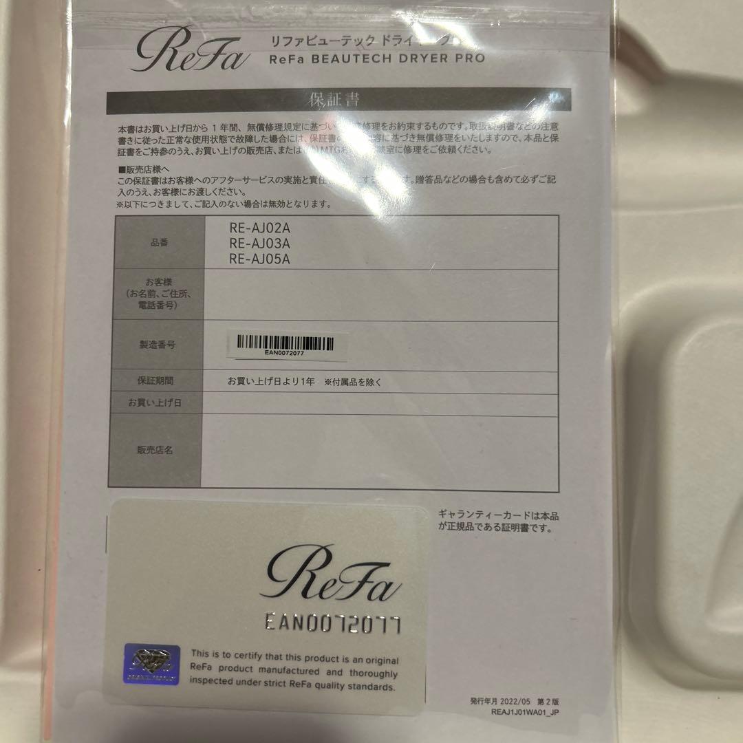 ReFa DRYER PRO ヘアドライヤー ブラック