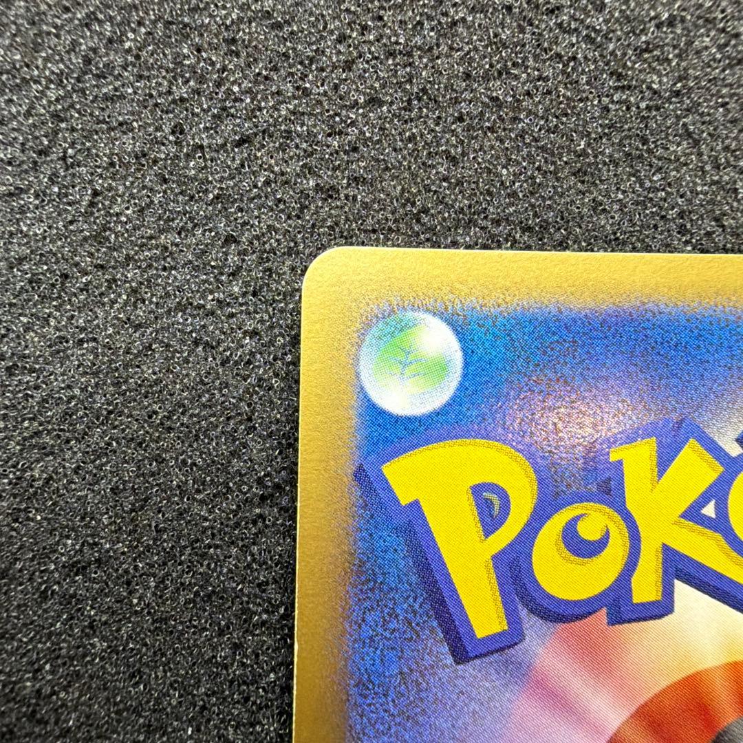 リザードン Lv.76 破空の激闘(DPs) 美品