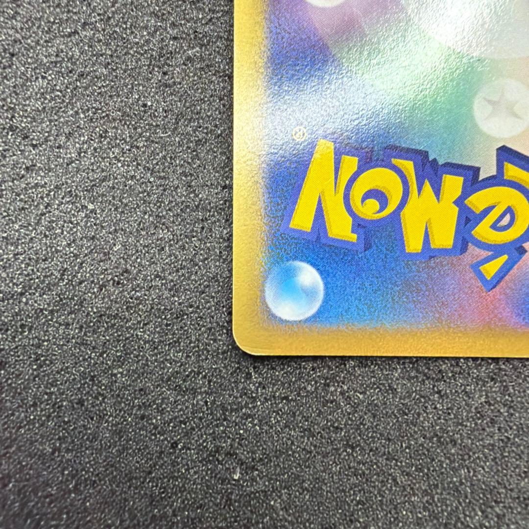 リザードン Lv.76 破空の激闘(DPs) 美品