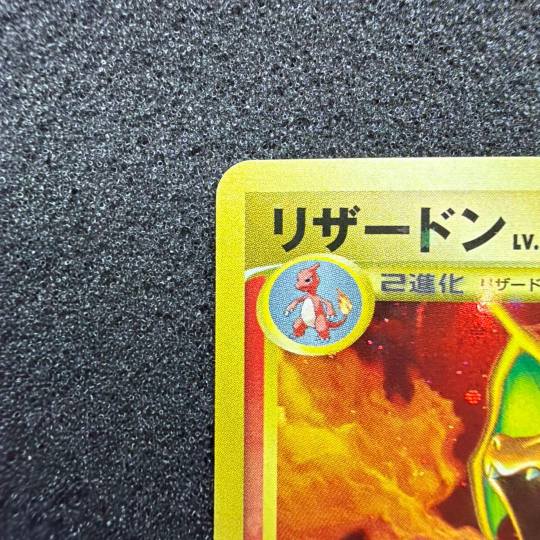 リザードン Lv.76 破空の激闘(DPs) 美品