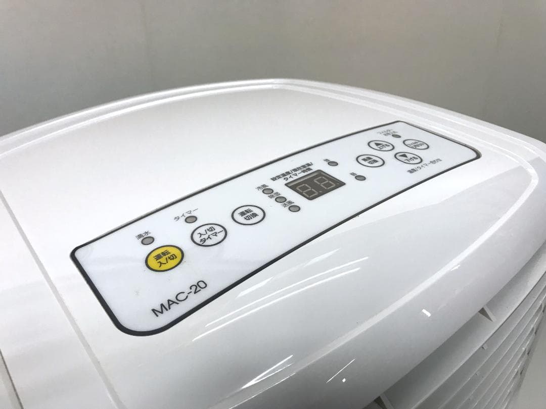 ①引取値引あり　ナカトミ　移動式エアコン MAC-20　2020年製