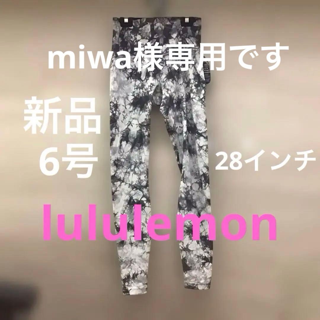 ★新品未使用★lululemon ルルレモン ハイライズパンツ サイズ6