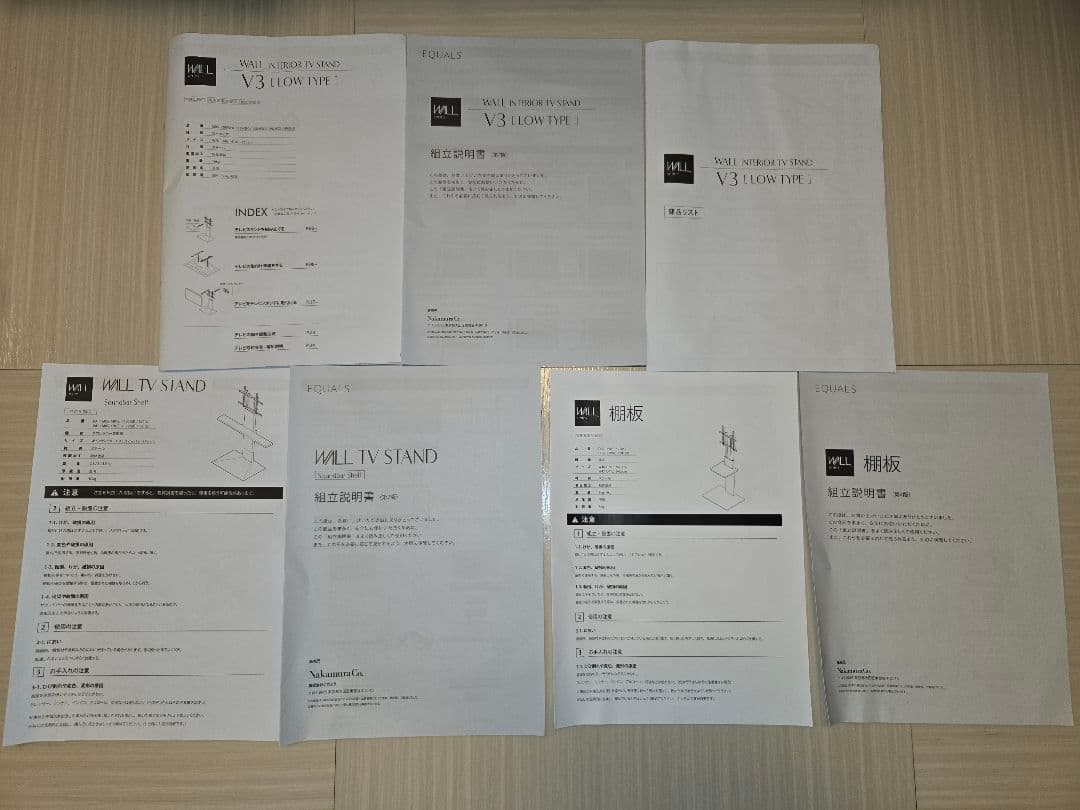 EQUALS WALL ウォール テレビスタンド V3 棚板・サウンドバーセット