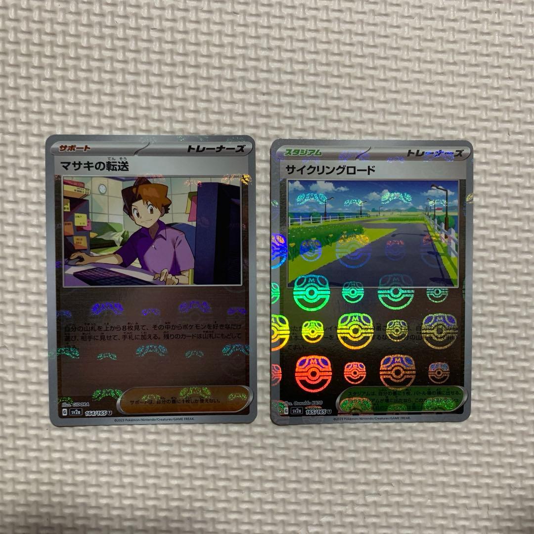 ポケモンカード151 マスターボールミラー