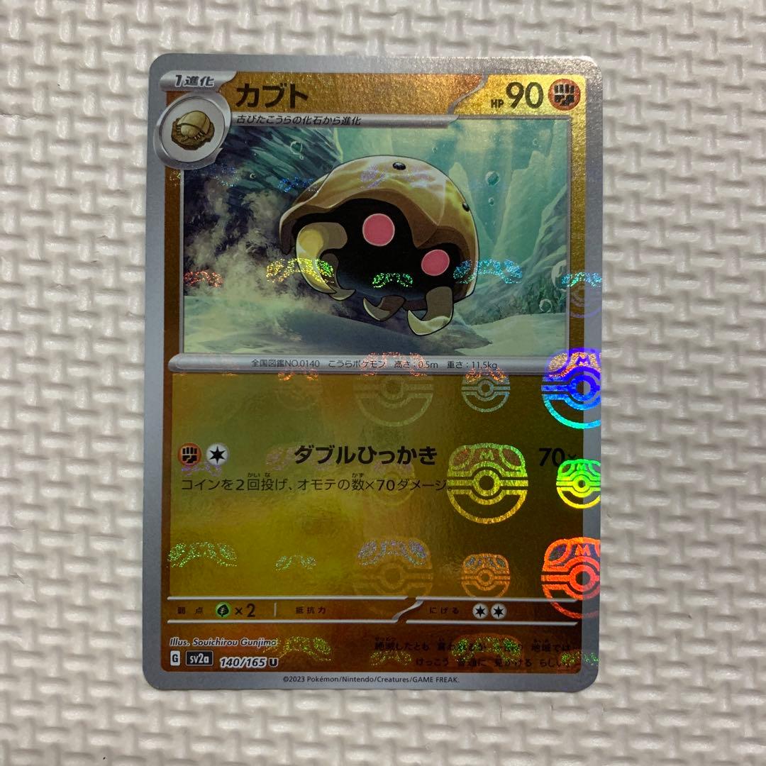 ポケモンカード151 マスターボールミラー