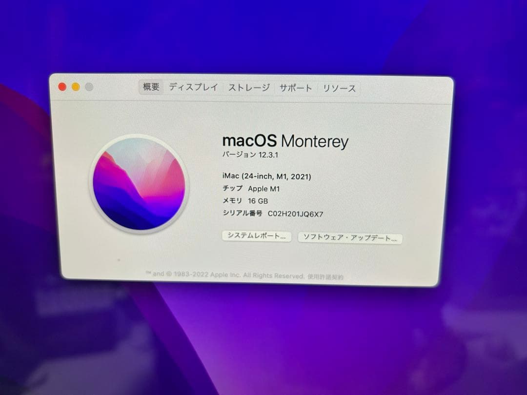 【美品】iMac 2021 Apple M1 24インチ 16G