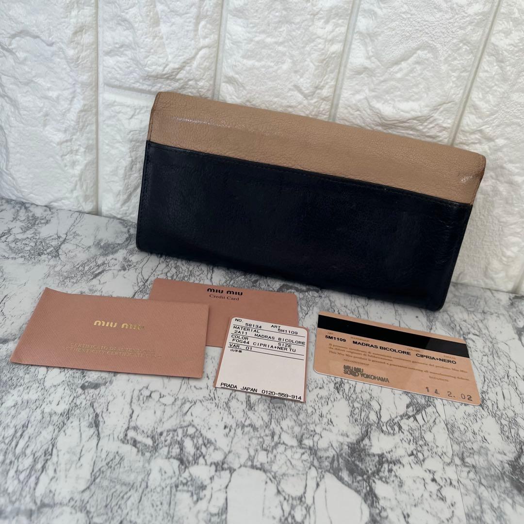 miumiu ミュウミュウ マドラス レザー バイカラー 長財布