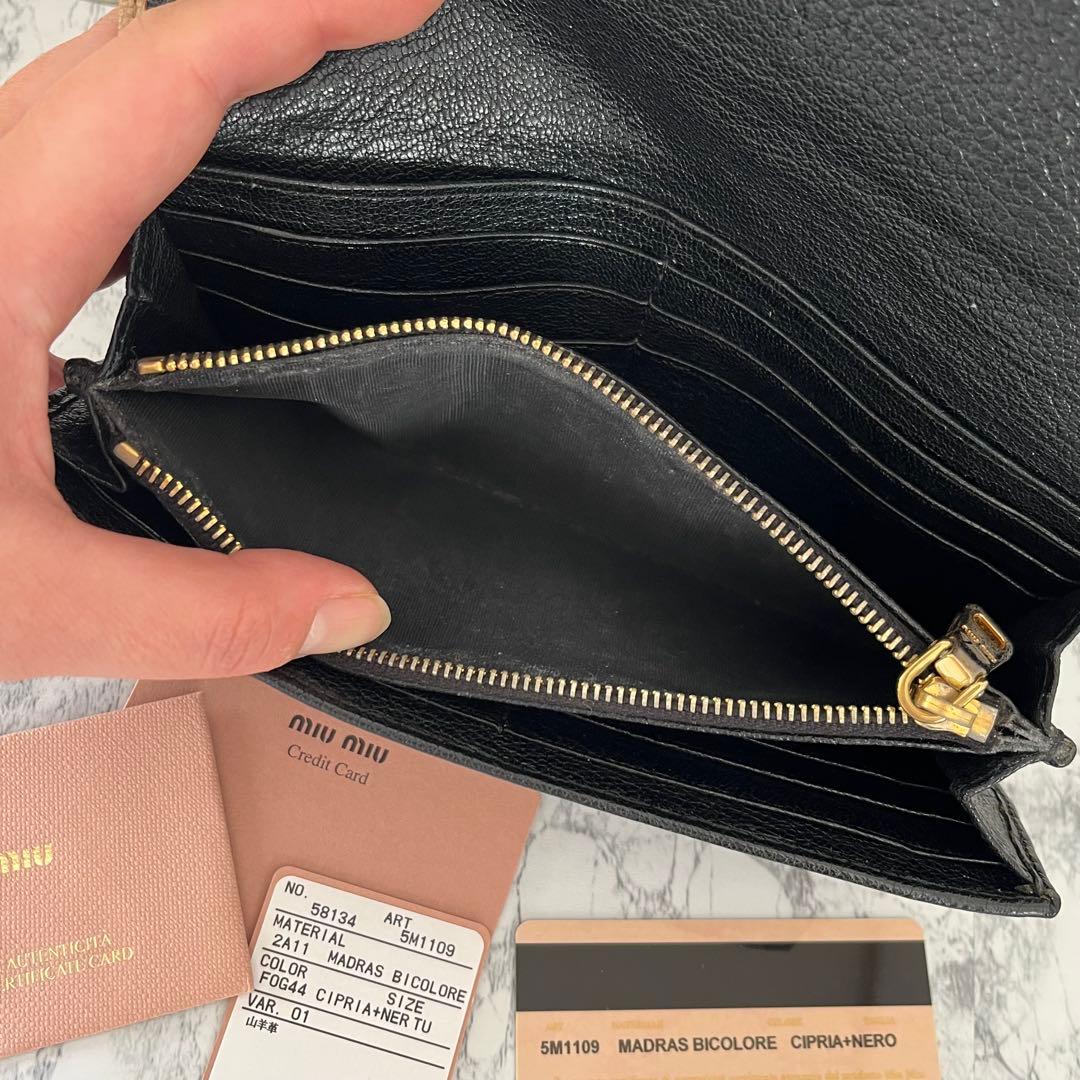 miumiu ミュウミュウ マドラス レザー バイカラー 長財布