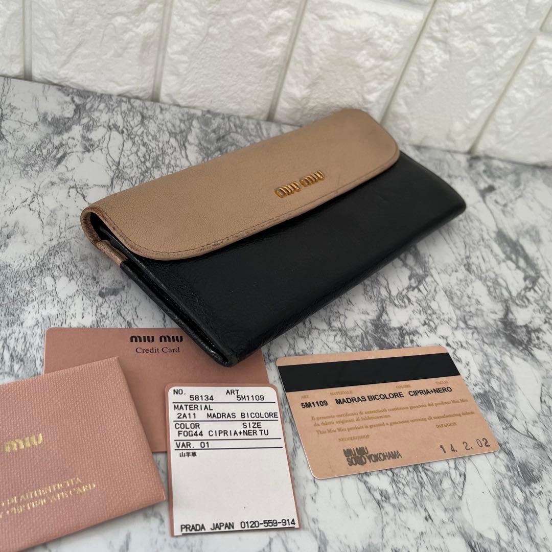 miumiu ミュウミュウ マドラス レザー バイカラー 長財布