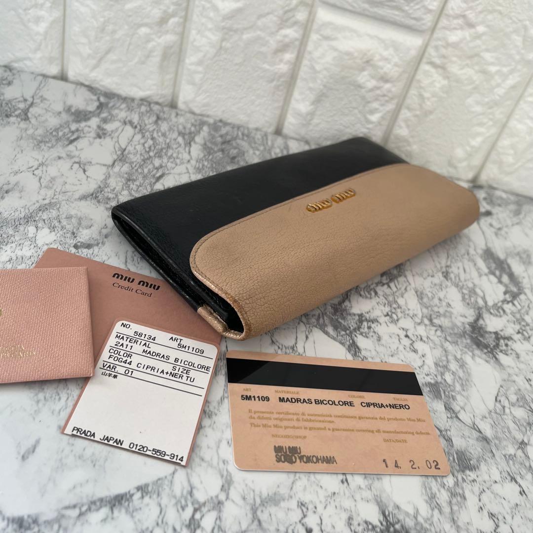 miumiu ミュウミュウ マドラス レザー バイカラー 長財布