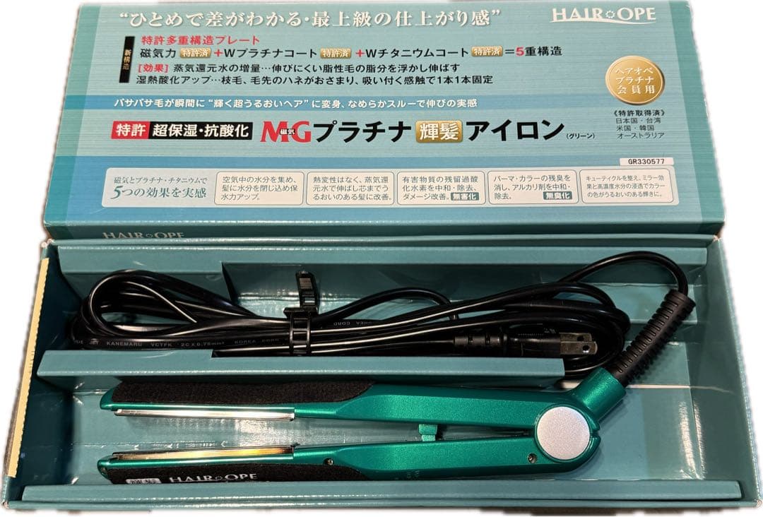 MGプラチナ 輝髪 アイロン